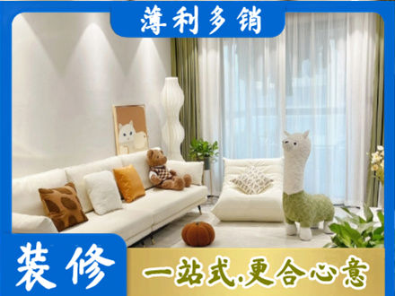 大理精装房装修