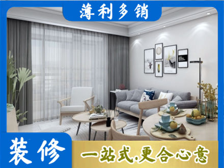 大理装修店