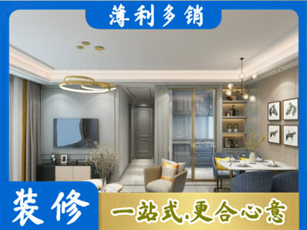 大理正规小户型装修