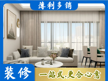 大理正规装修价格