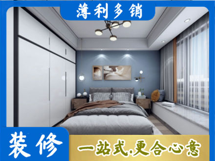 大理正规次卧装修