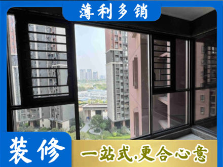 大理装修封窗